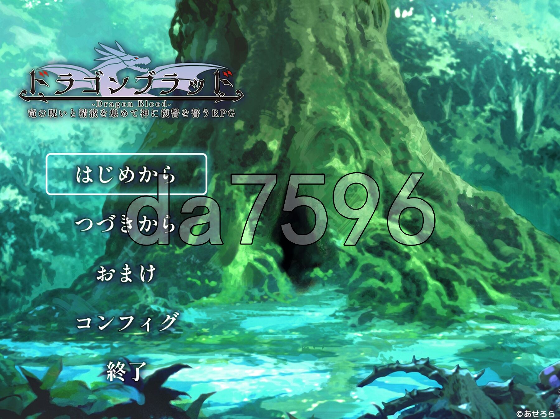 龙之血～用龙的诅咒和精液向神发誓复仇的RPG～ ドラゴンブラッド～竜の呪いと精液で神に復讐を誓うRPG～ v1.20 PC端 AI汉化完整版 预览图