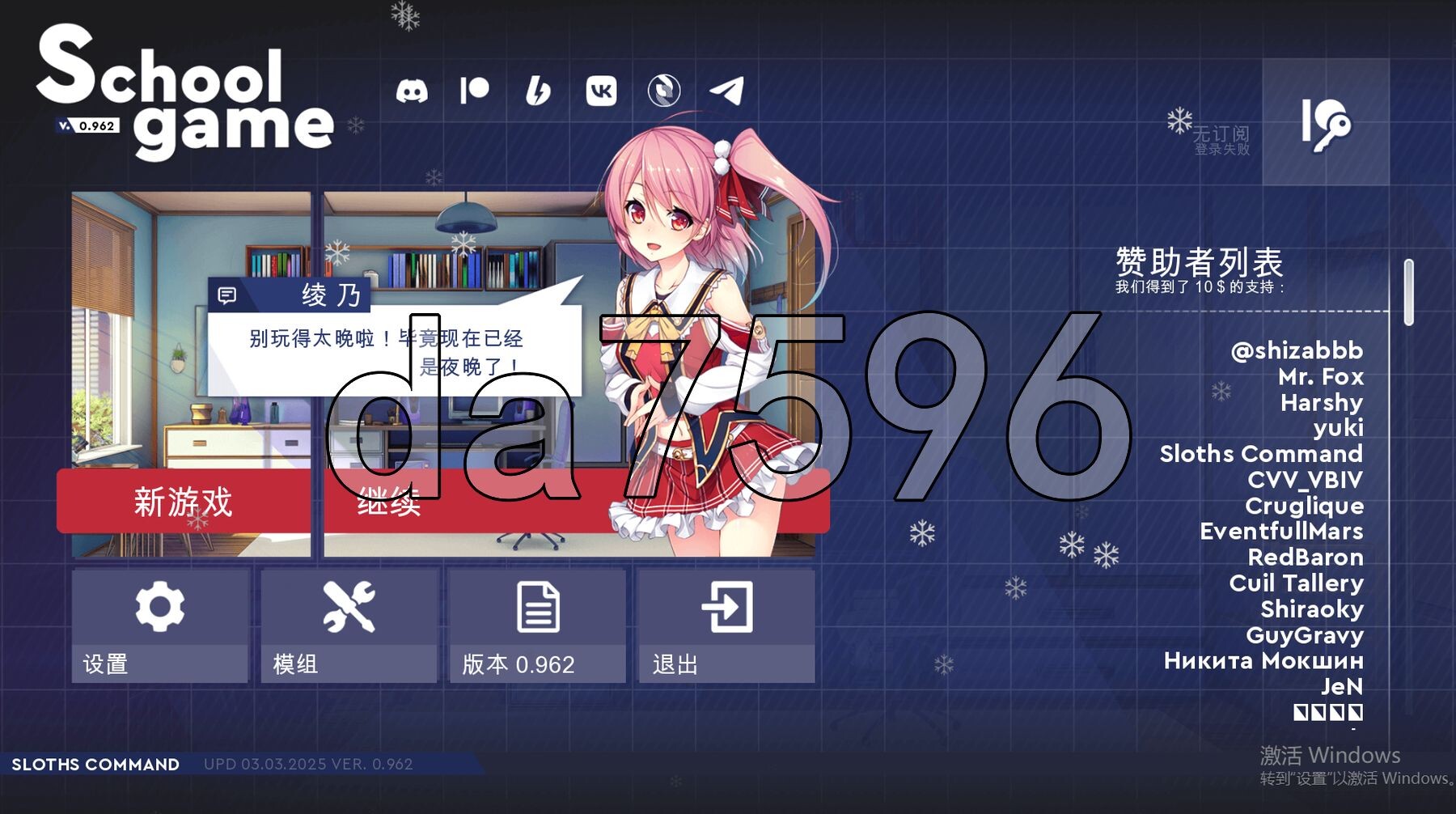 学校游戏 School Game Ver0.962 双端 官中版 预览图