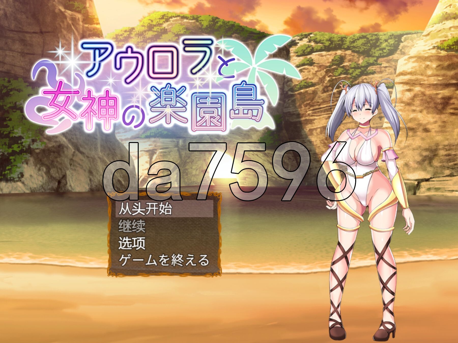新汉化] 奥罗拉与女神的乐园岛 アウロラと女神の楽園島 PC+安卓 AI汉化版 【游戏语音】：中文 【文件说明】：※多空转 预览图