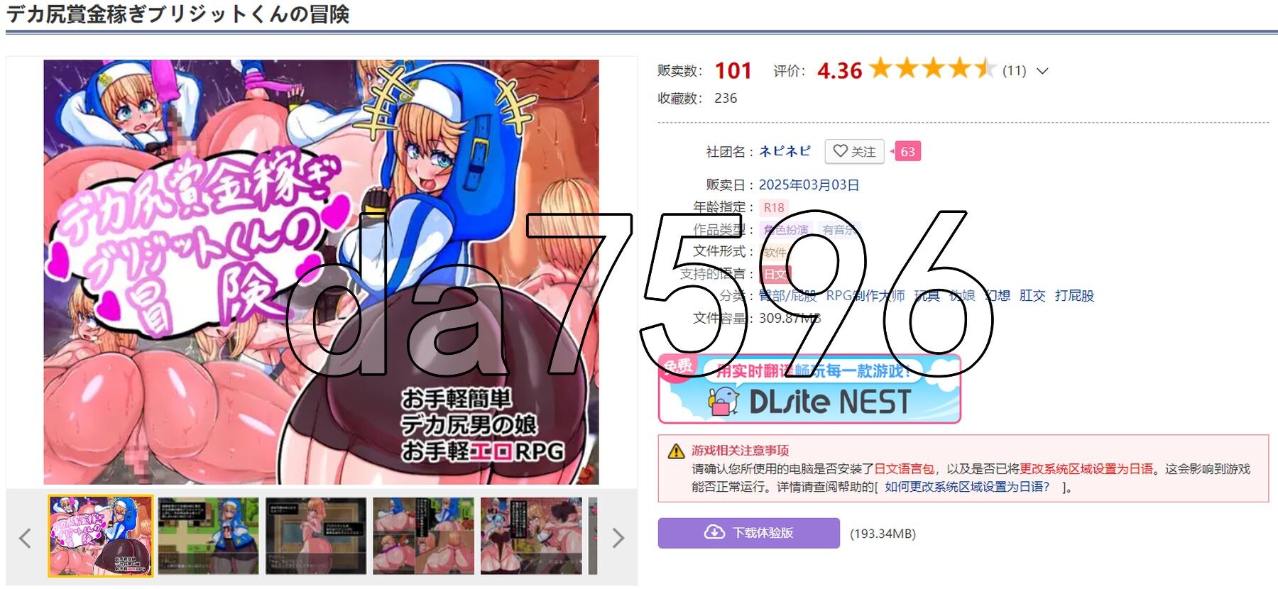 曲线身形赏金猎人的冒险 デカ尻賞金稼ぎブリジットくんの冒険 PC端 AI汉化完整版 预览图