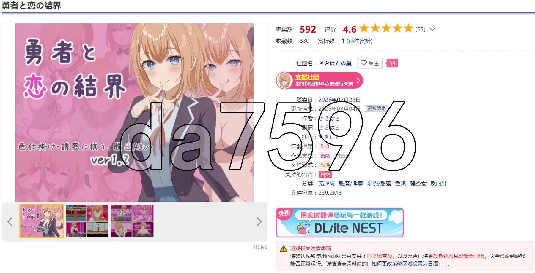 勇者与恋爱结界 勇者と恋の結界 Ver1.2 PC端 AI汉化完整版 预览图