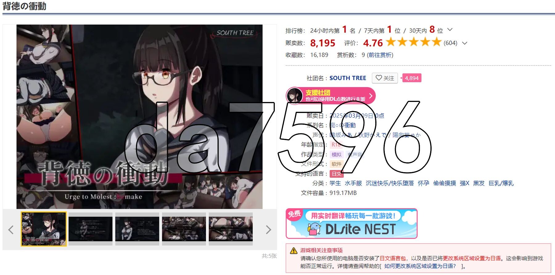 背德的冲动背徳の衝動1.Ver1.02 PC端 AI汉化版 预览图