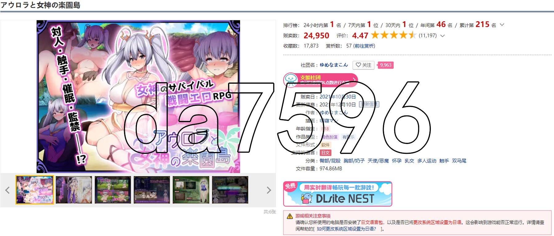 新汉化] 奥罗拉与女神的乐园岛 アウロラと女神の楽園島 PC+安卓 AI汉化版 【游戏语音】：中文 【文件说明】：※多空转 预览图