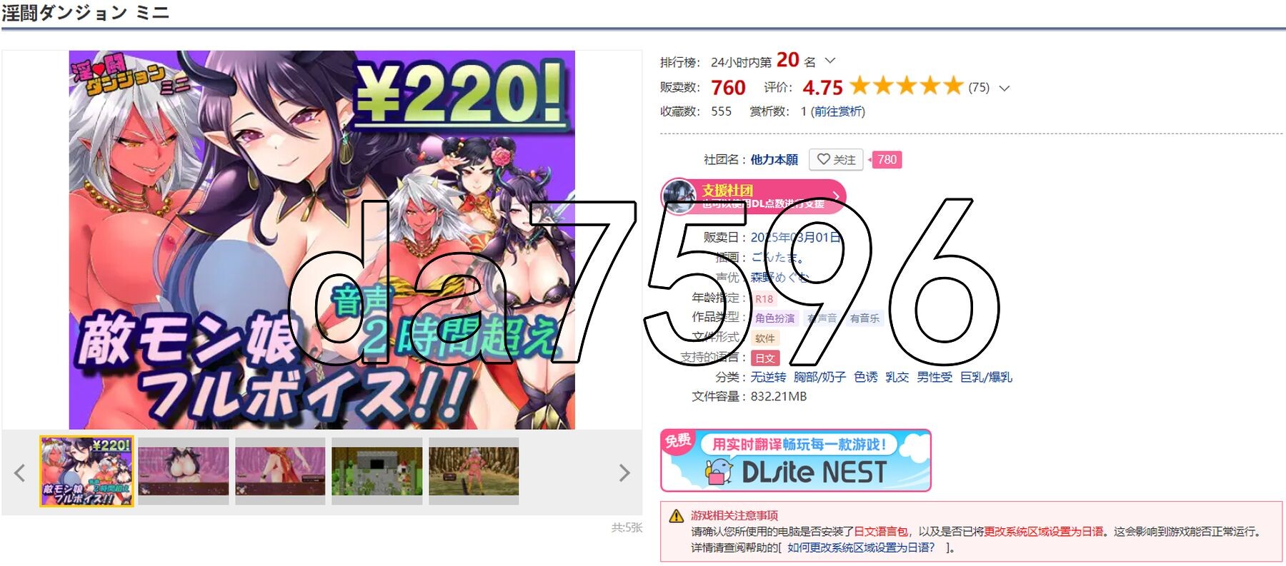 淫荡迷宫 淫闘ダンジョン ミニ PC端 AI汉化更新版 预览图