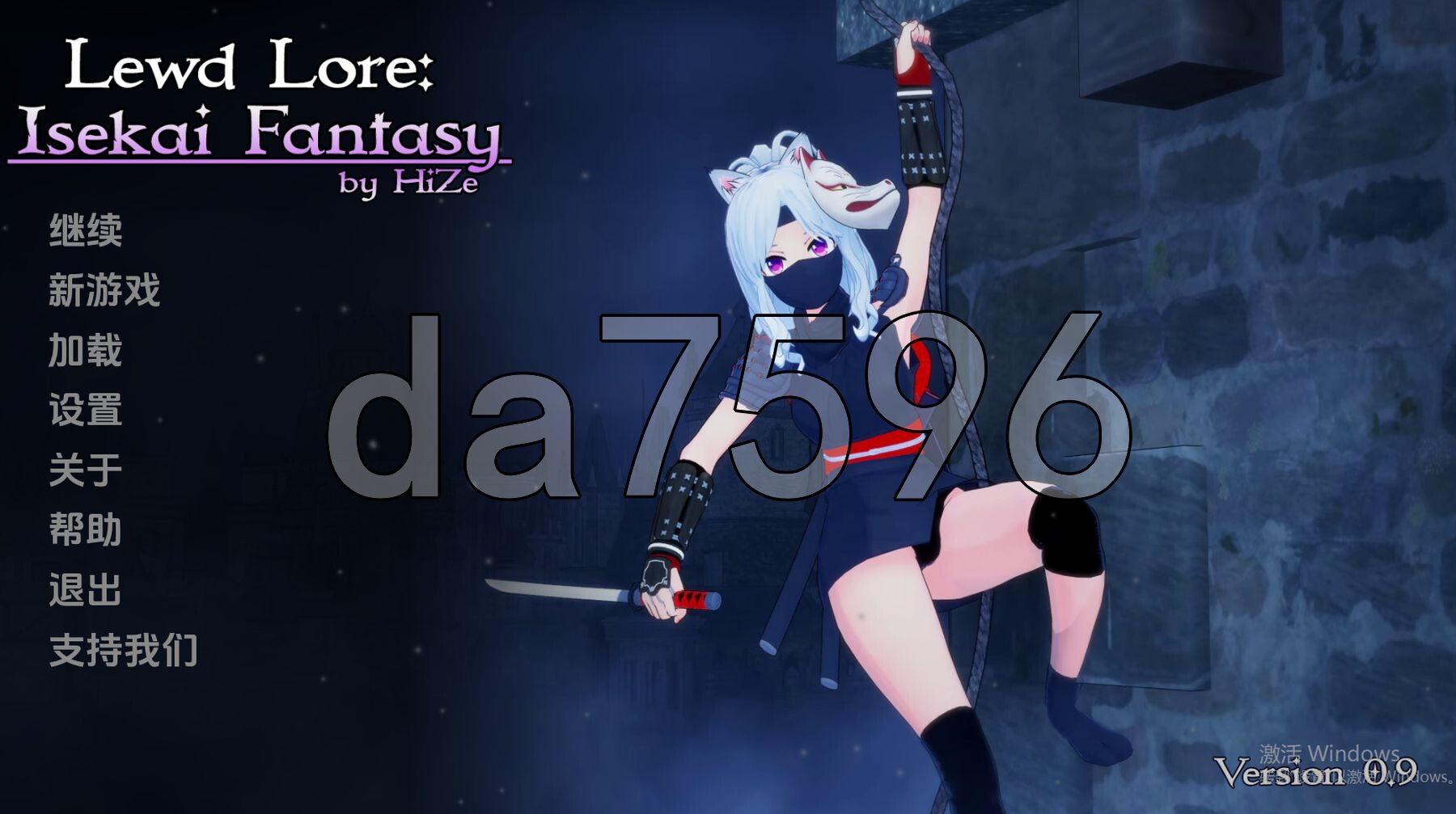 剧情传说：异世界幻想 Lewd Lore Isekai Fantasy v0.9 双端 官中版 预览图