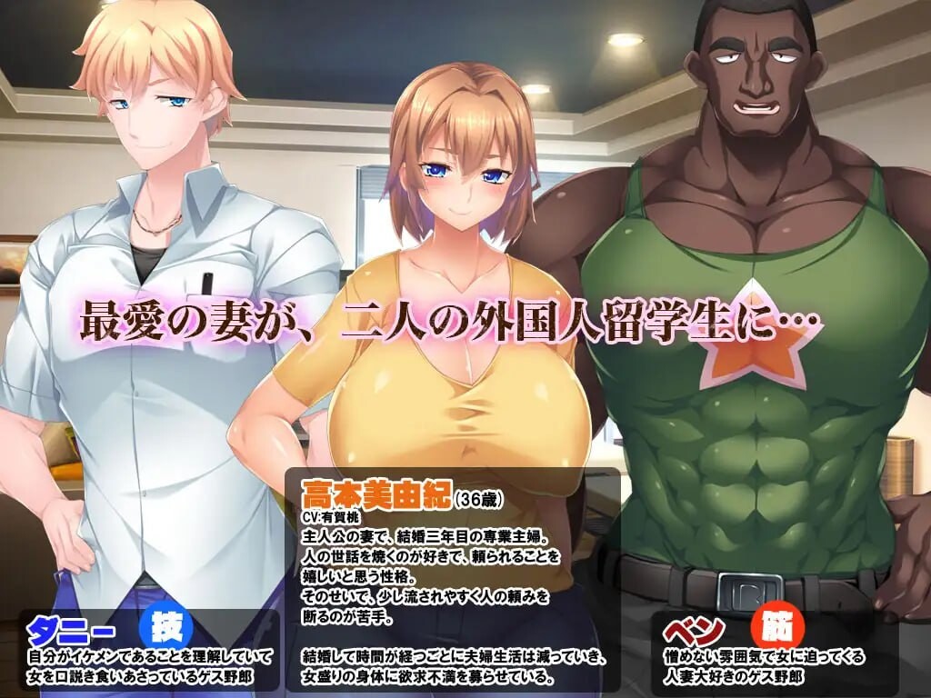 黑人VS白人~沉沦与激情性爱的妻子~黒人VS白人～パワーセックスの虜になった妻～挂载AI汉化版 PC端 AI汉化完整版 预览图
