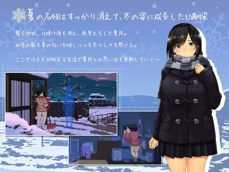 WINTER-乡村的性活 WINTER-田舎の性活 官方中文步兵版 PC端 官中步兵 预览图