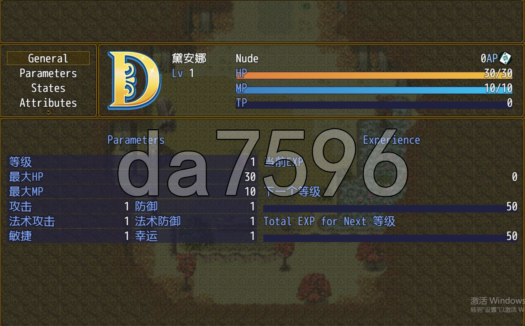 戴安娜的任务2 归还我的衣服 Diana’s Quest v1.0.0 双端 汉化版 预览图