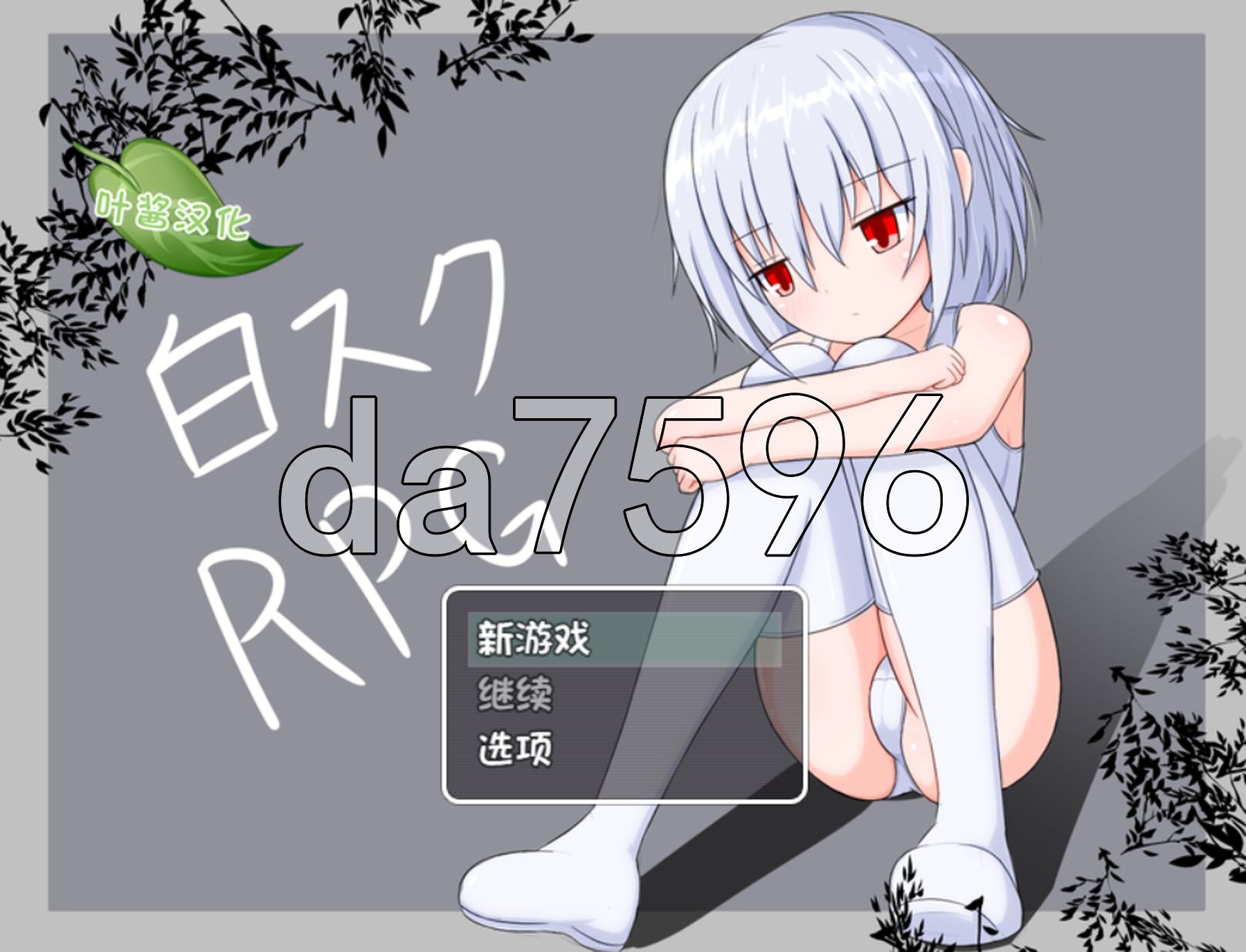 ver2.01 双端 AI汉化版 预览图