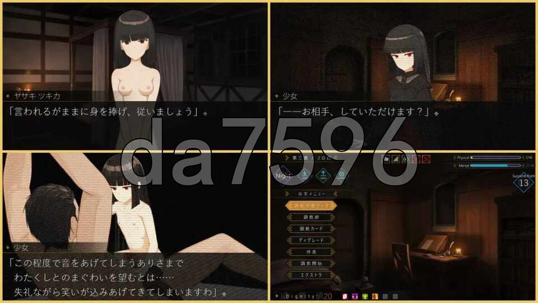 DEGRADE -奴隶少女- DEGRADE -隷属少女 PC端 AI汉化更新版 预览图