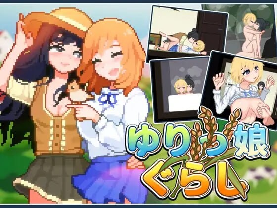百合少女的日常 ゆりっ娘ぐらし v1.10 Steam官方中文步兵版 PC端 官中步兵 预览图