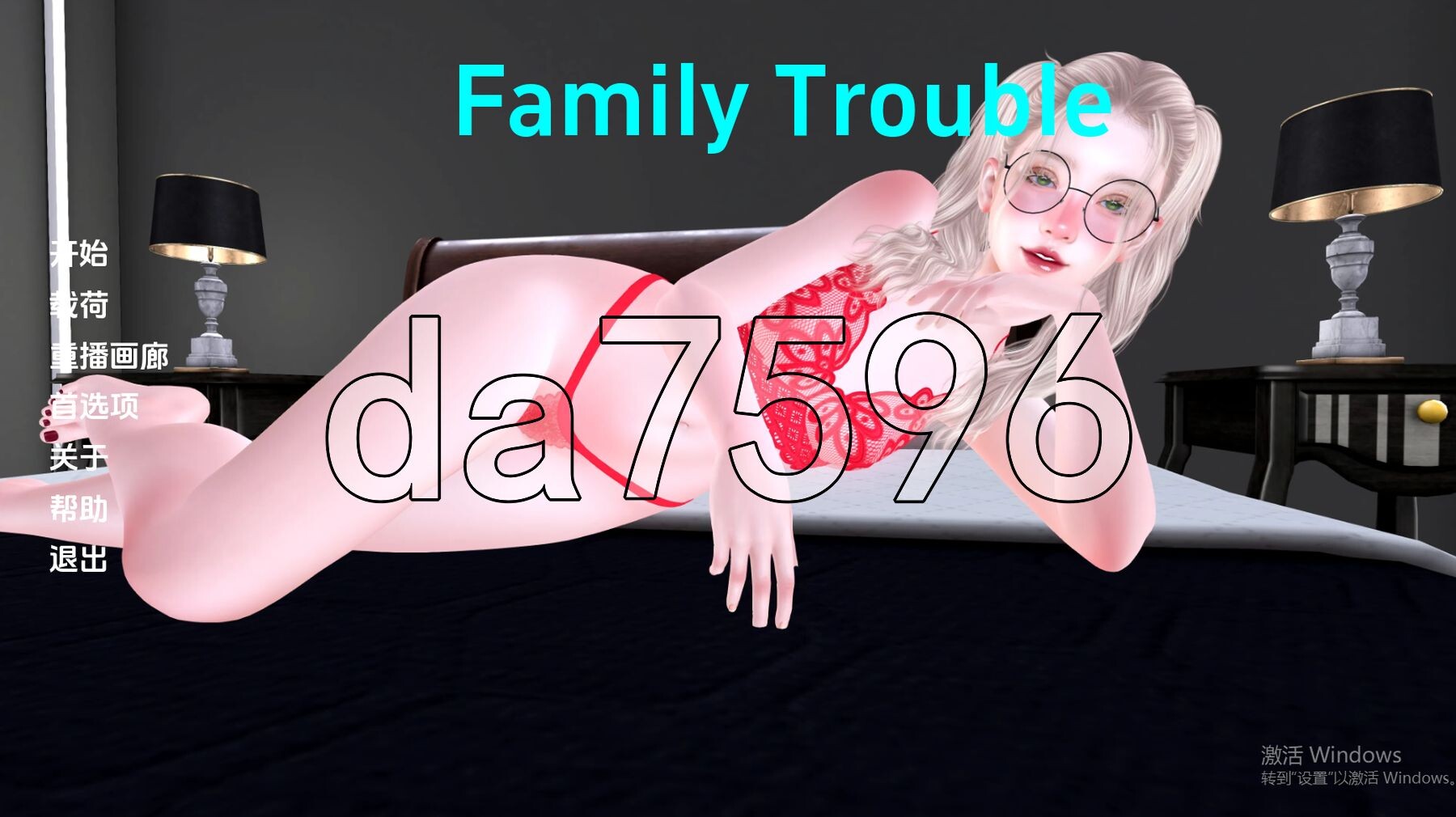 家庭麻烦 Family trouble v0.9.40 双端 汉化版 预览图