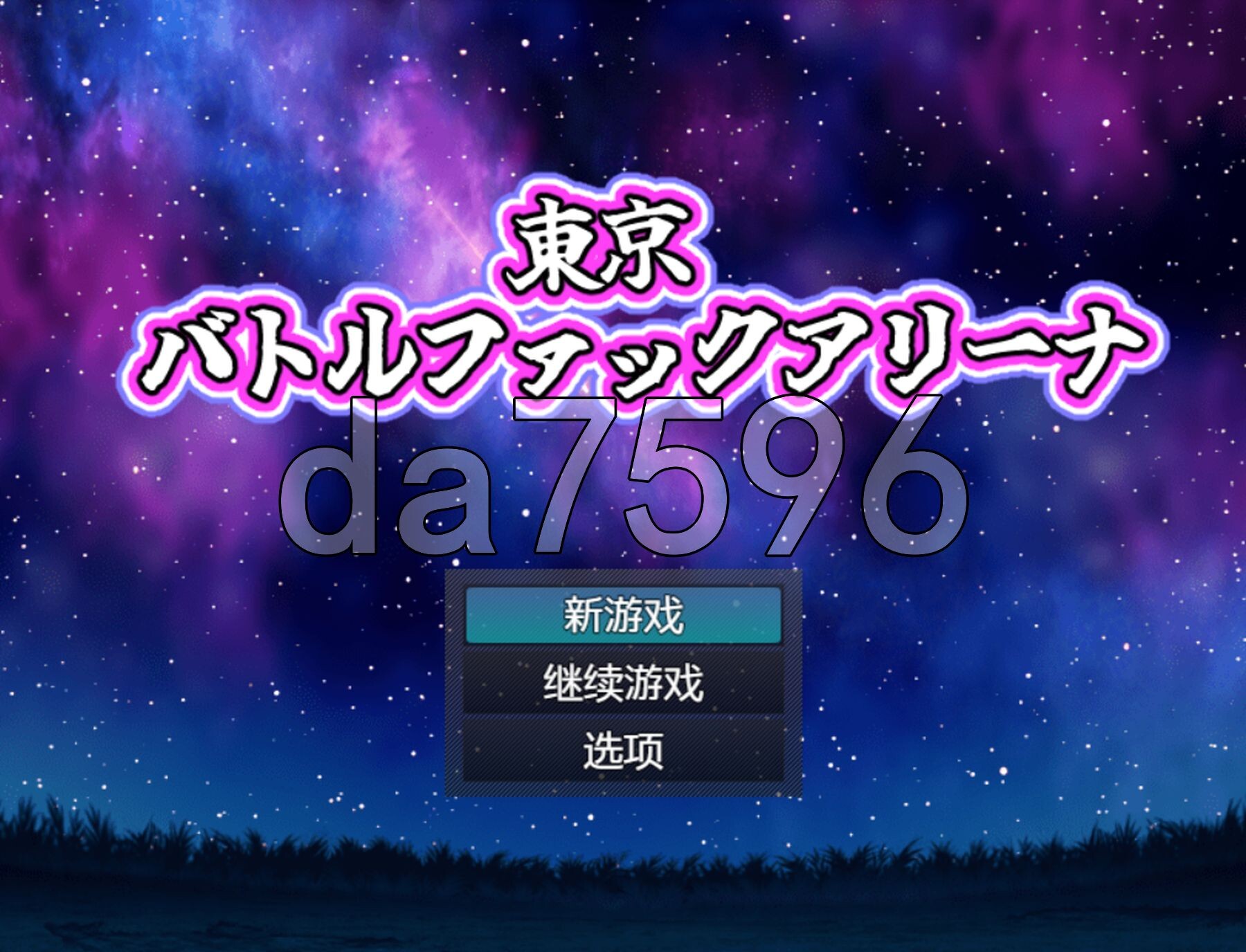 新汉化] 东京战斗法典 東京バトルファックアリーナ v1.0 PC+安卓 AI汉化版 【游戏语音】：中文 【文件说明】：※多空转 预览图