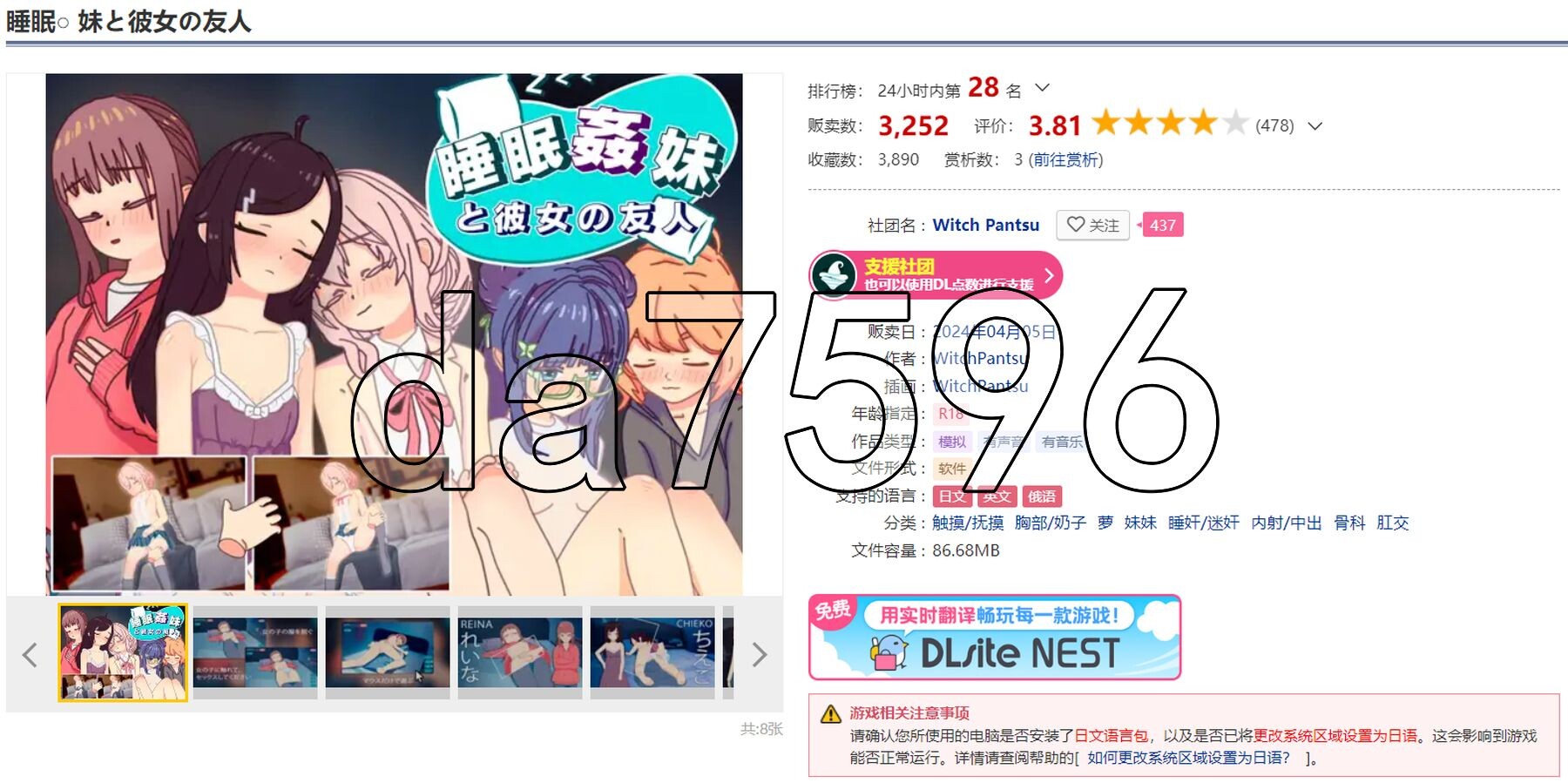 新汉化] 睡眠奸 妹妹和她的朋友 睡眠姦 妹と彼女の友人 v1.3 PC+安卓 机翻步兵版 【游戏语音】：中文 【文件说明】：※多空转 预览图