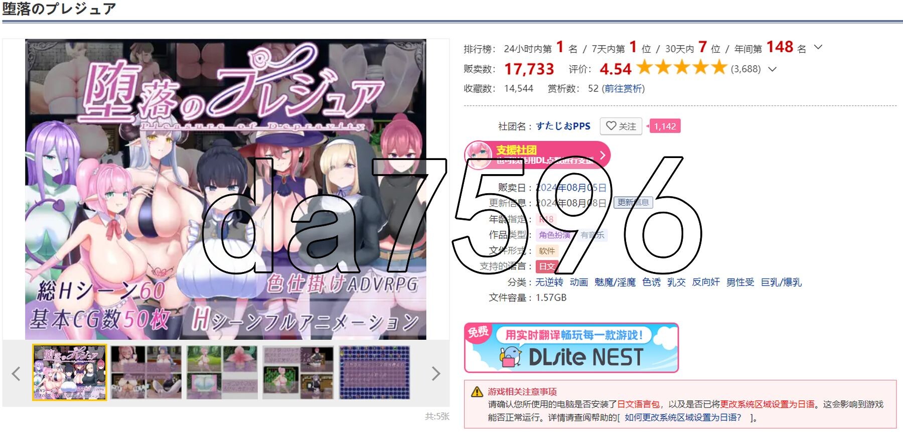 新汉化] 堕落的祈祷 堕落のプレジュア V1.05 PC+安卓 内嵌AI汉化版 【游戏语音】：中文 【文件说明】：※多空转 预览图
