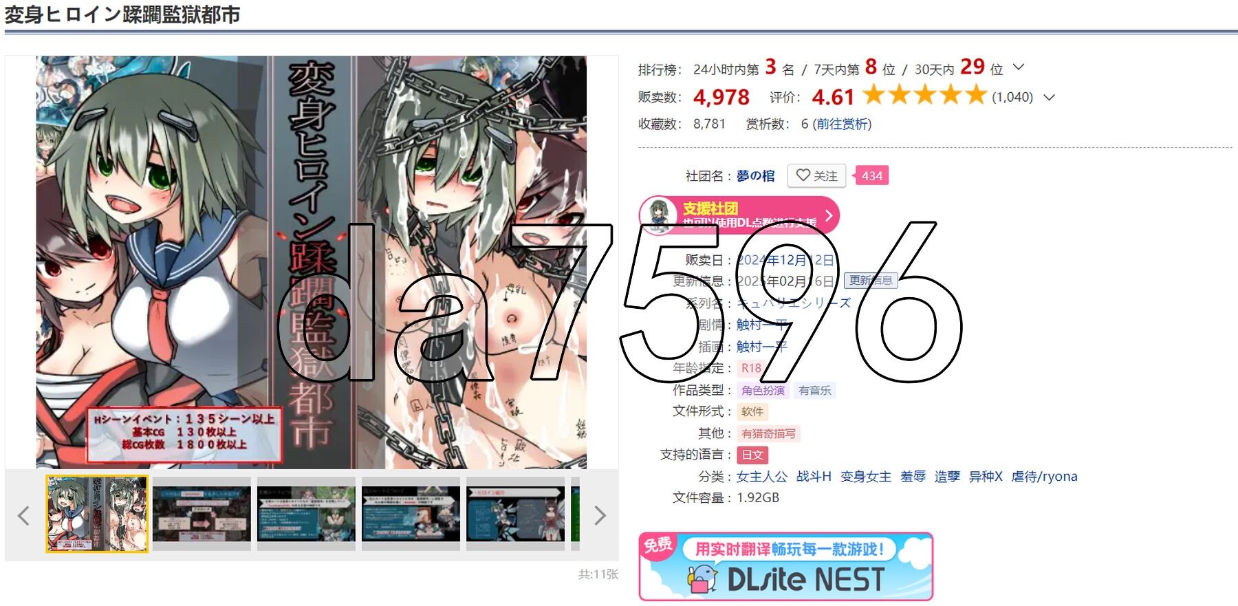 新汉化] 变身女英雄蹂躏监狱都市 変身ヒロイン蹂躙監獄都市 PC+安卓 AI汉化版 【游戏语音】：中文 【文件说明】：※多空转 预览图