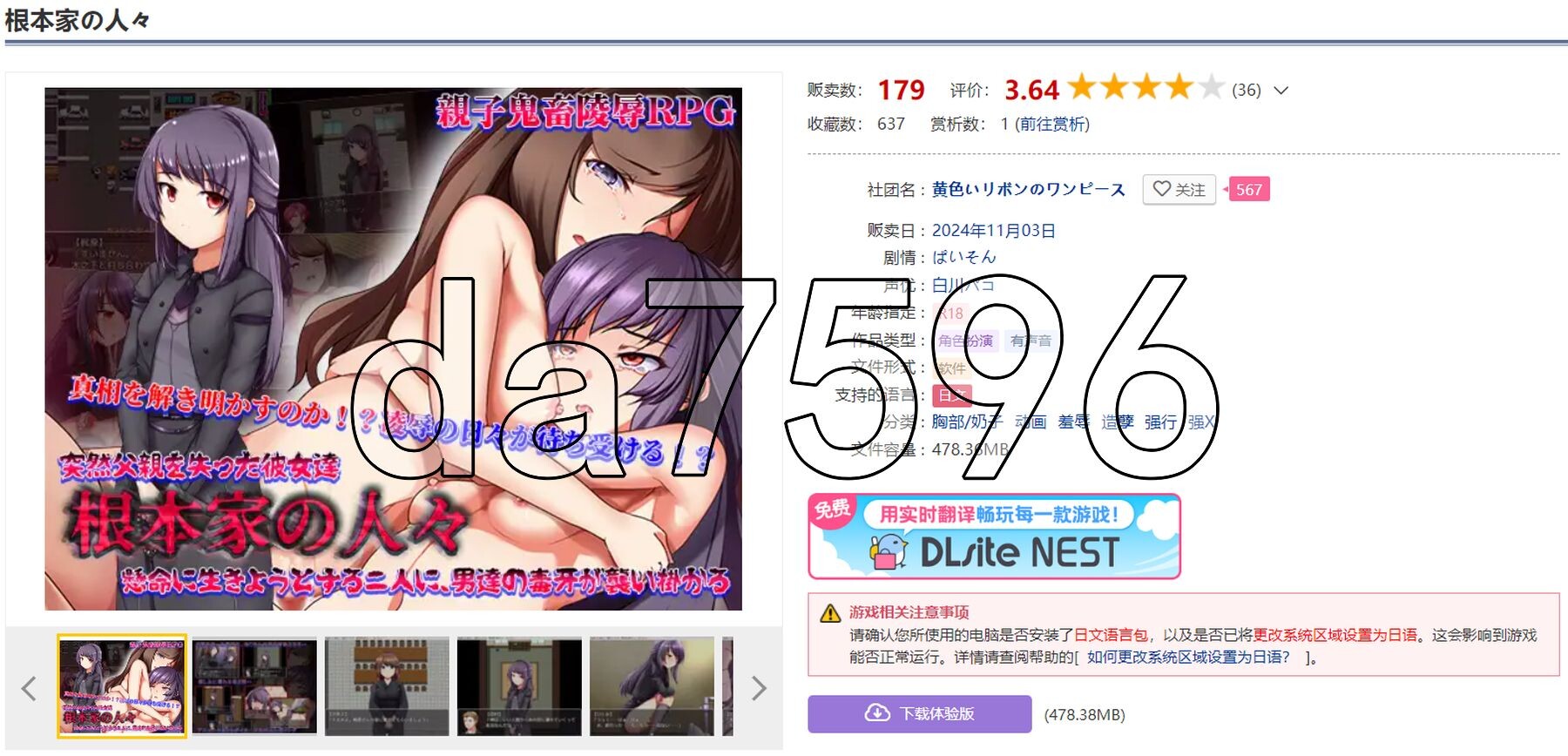 新汉化] 根本家的母女们 根本家の人々 PC+安卓 AI汉化版 【游戏语音】：中文 【文件说明】：※多空转 预览图