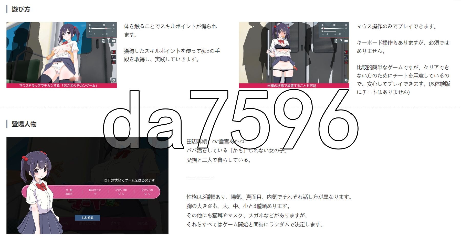 恶作剧支援 玛雅 ちかんさぽーと マーヤ v1.1 PC端 AI汉化版 预览图