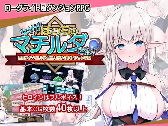 不知何故独来独往的玛蒂尔达小姐 v1.1.0 PC端 官中高清版 预览图
