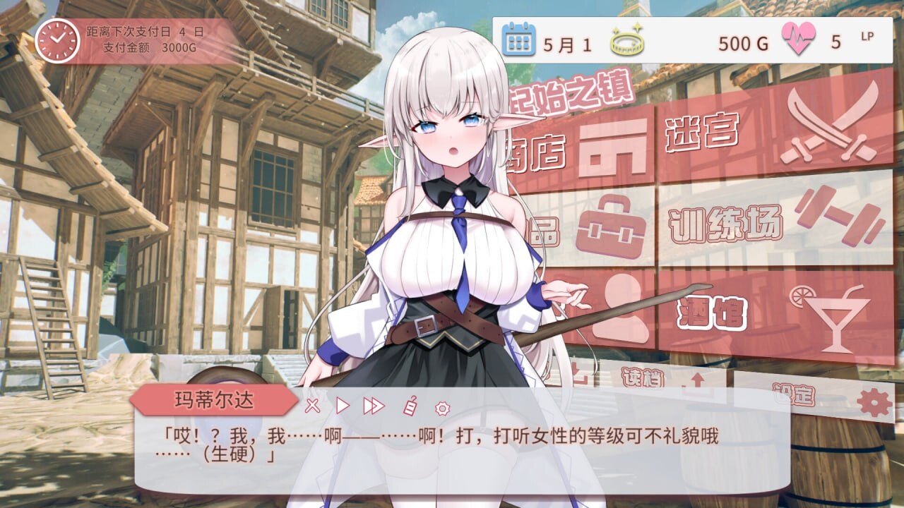 不知何故独来独往的玛蒂尔达小姐 v1.1.0 PC端 官中高清版 预览图