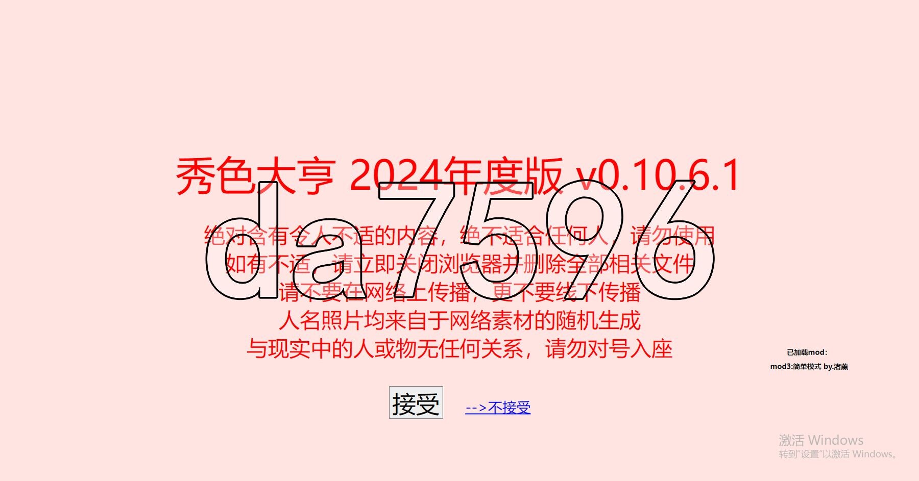 秀色大亨 2024年度版 V0.10.6.1 中文版+女明星MOD PC端 汉化版 预览图