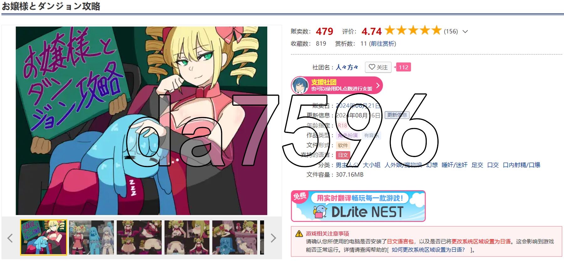 大小姐和迷宫攻略 お嬢様とダンジョン攻略 v1.0 双端 AI汉化版 预览图