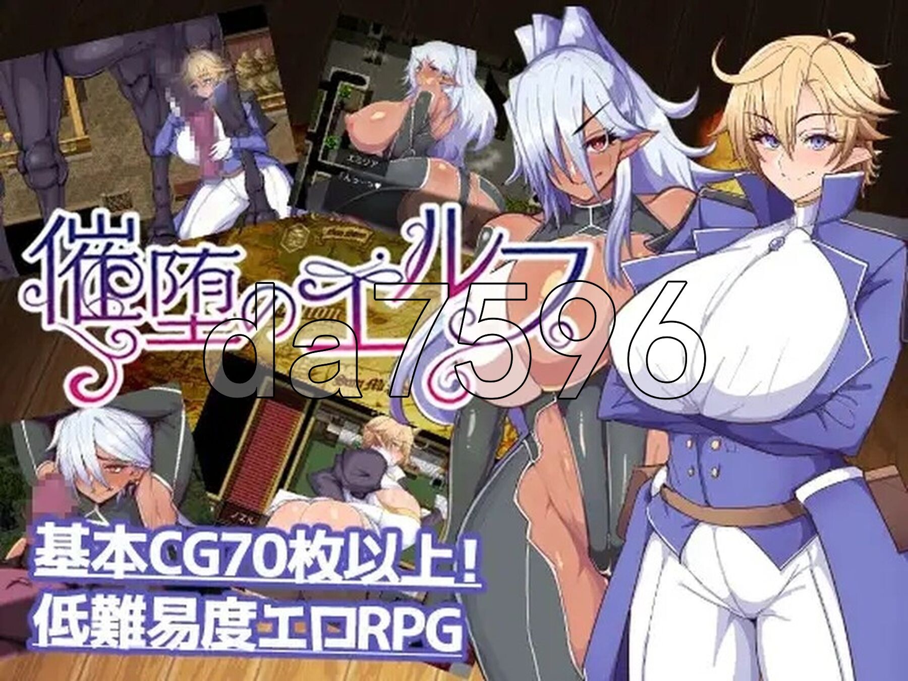 新汉化] 催堕的精灵 催堕のエルフ PC+安卓 AI汉化版 【游戏语音】：中文 【文件说明】：※多空转 预览图