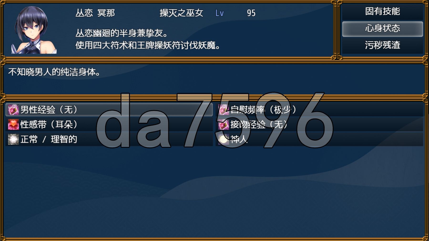 操灭之巫女冥那 操滅の巫女メイナ Demo Ver1.0 PC端 AI汉化版 预览图