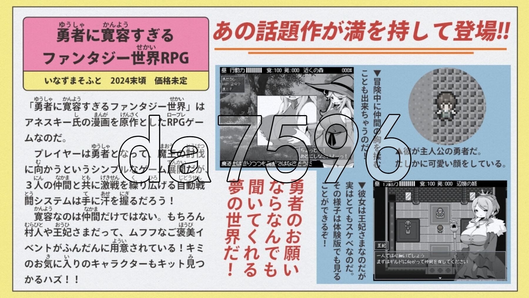 勇者被宠坏的奇幻世界RPG 勇者に寛容すぎるファンタジー世界RPG PC端 官中步兵版 预览图