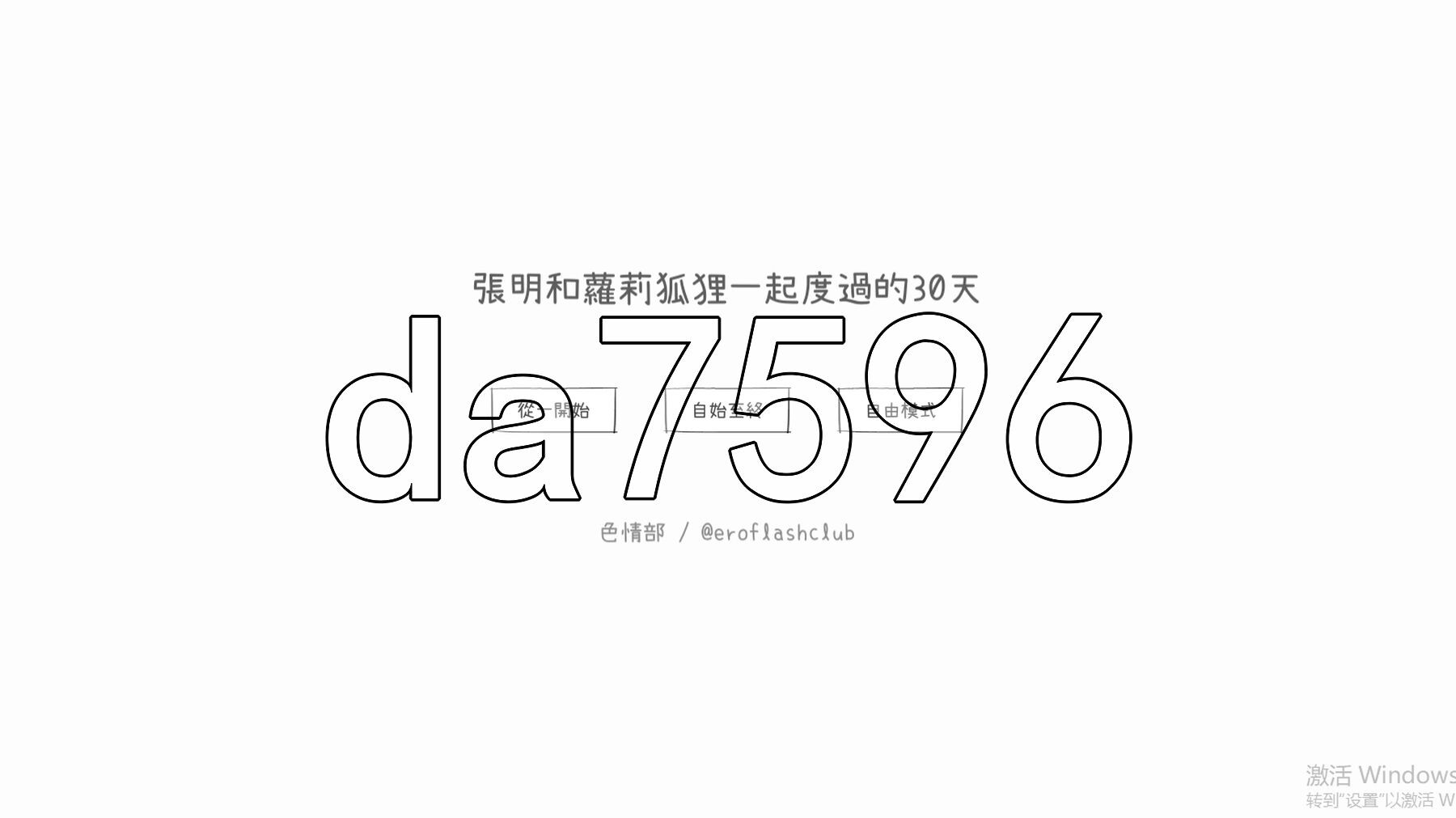 与长生萝莉狐共度的30天 長命ロリ狐との30日間 長命○リ狐との30日間 v1.0.0 RC4 机翻版 PC端 预览图