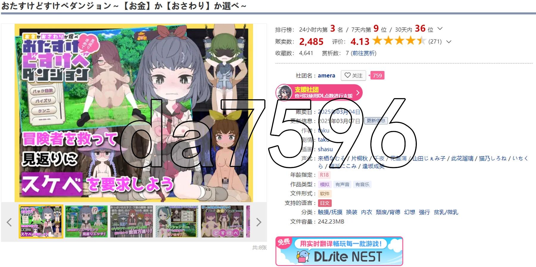 援助剧情地下城~选择 金钱 还是 触摸 ~ おたすけどすけべダンジョン～ お金 か おさわり か選べ～ ver0.1.4 机翻版 700 PC端 预览图