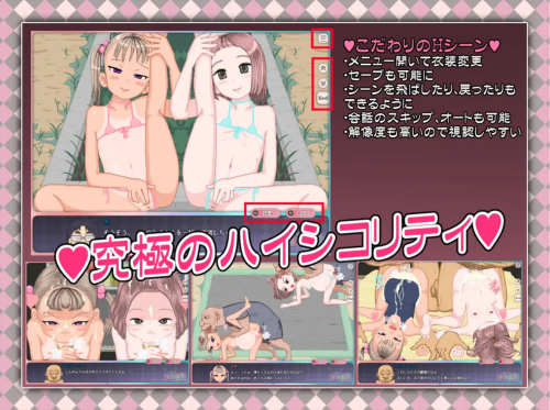 令和DE萝莉魔法薄荷 官方中文版 PC端 官中版 预览图