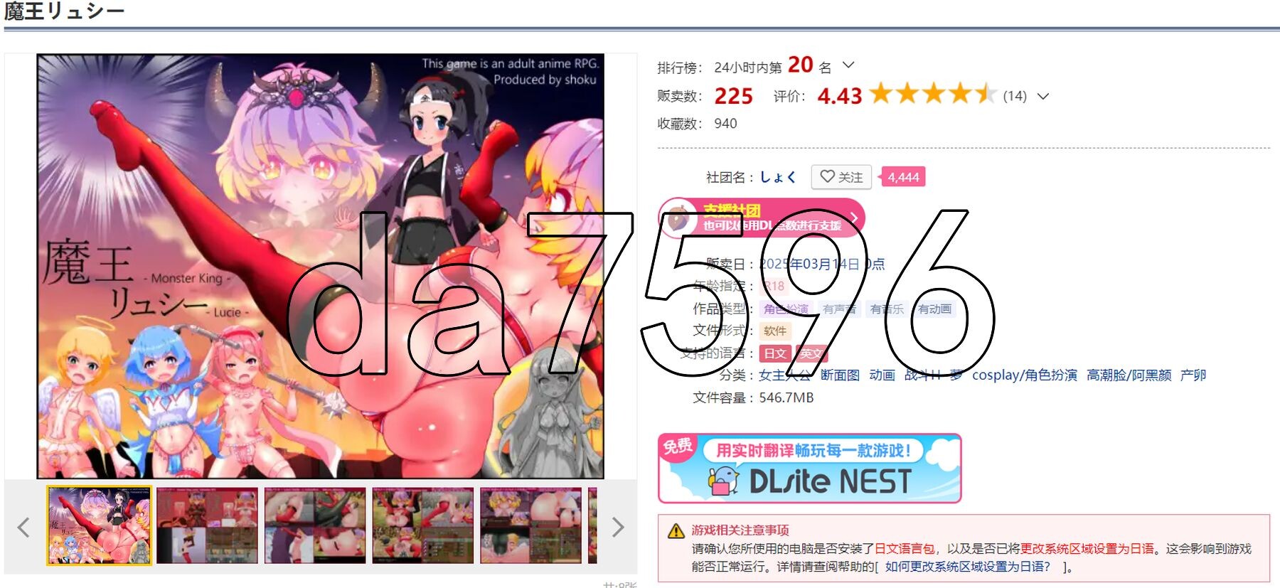 魔王露西 魔王リュシー PC端 AI汉化更新版 预览图