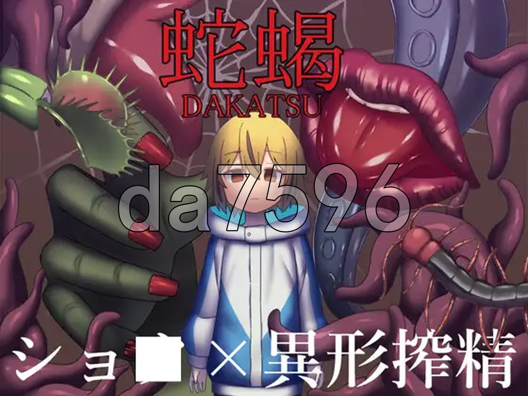 蛇蝎 PC端 AI汉化更新版 预览图