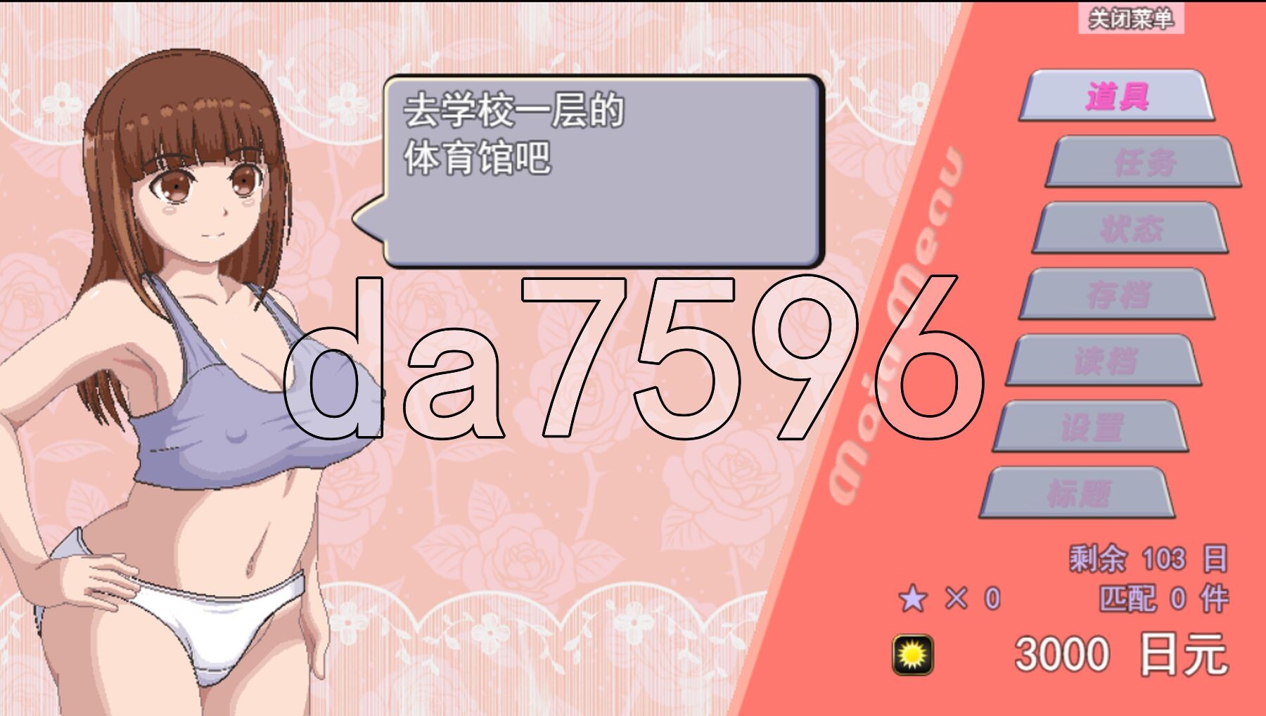 青春艳情曲 v1.01 PC端 官中高清版 预览图