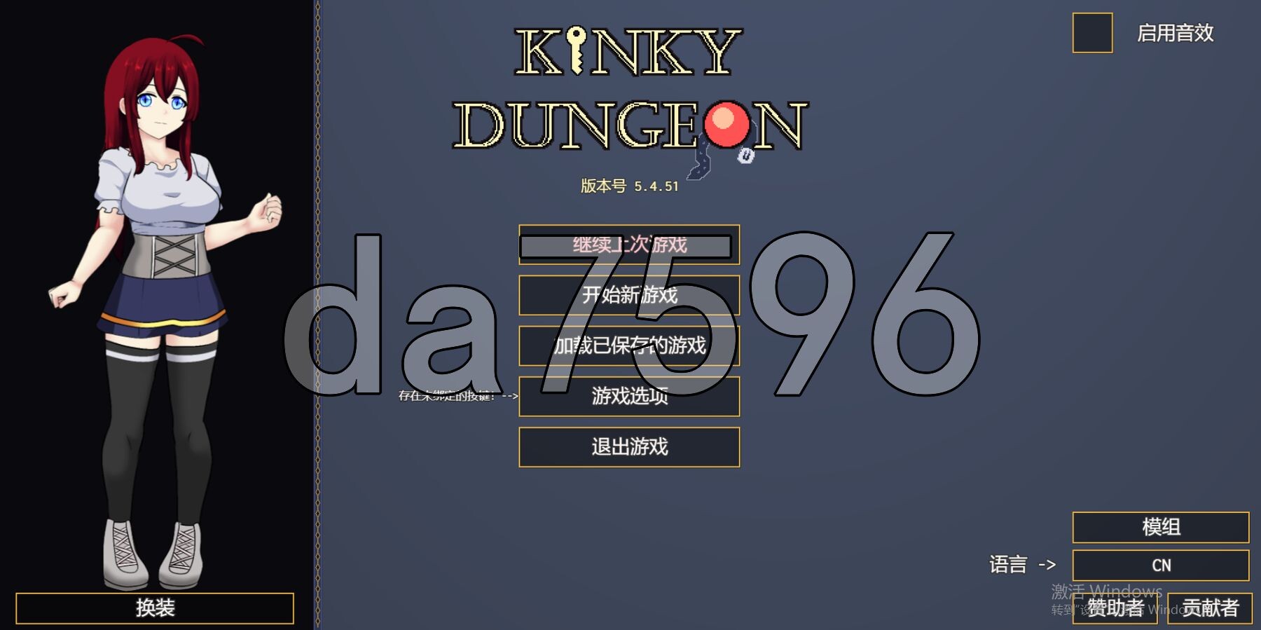特殊行为地牢 Kinky Dungeon Ver5.4.51 官方中文版 PC端 官中版 预览图