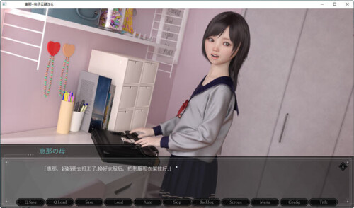 恵那酱 Ver1.10 完整汉化版 双端 预览图