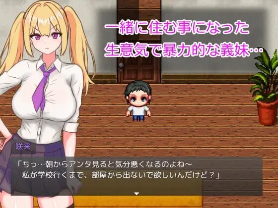 唯命是从！义妹心理剧情！言いなり!義妹心理剧情! v1.02 挂载AI汉化版 PC端 预览图