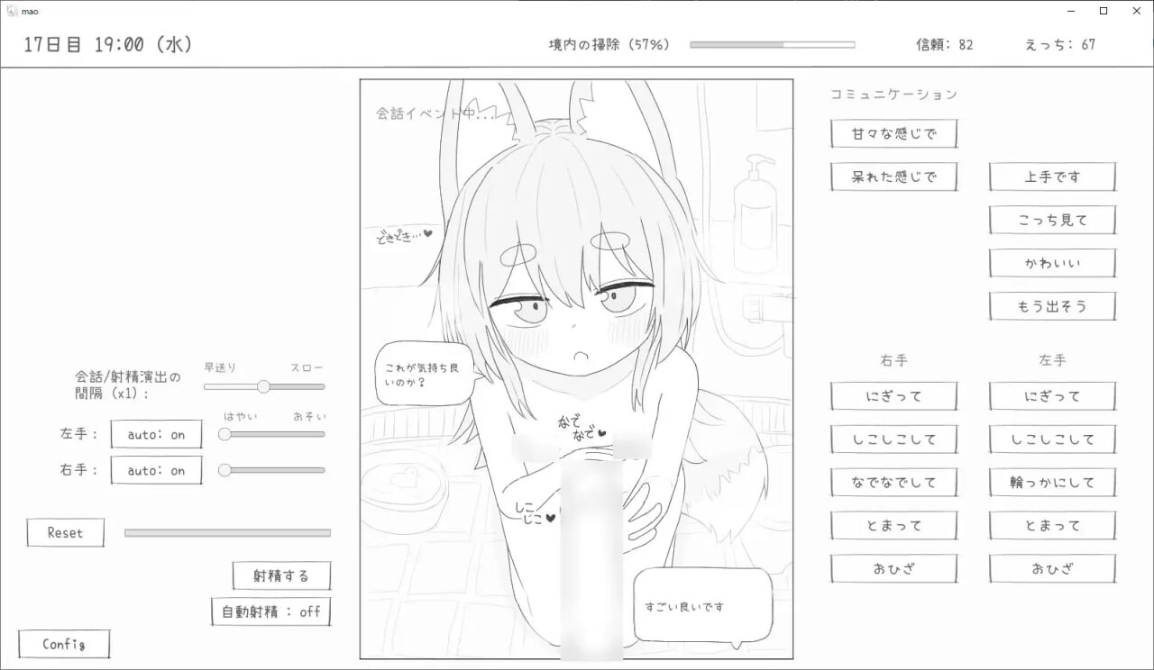 与长生不老的萝莉狐共度的30天 長命ロリ狐との30日間 机翻汉化 PC端 AI汉化更新版 预览图