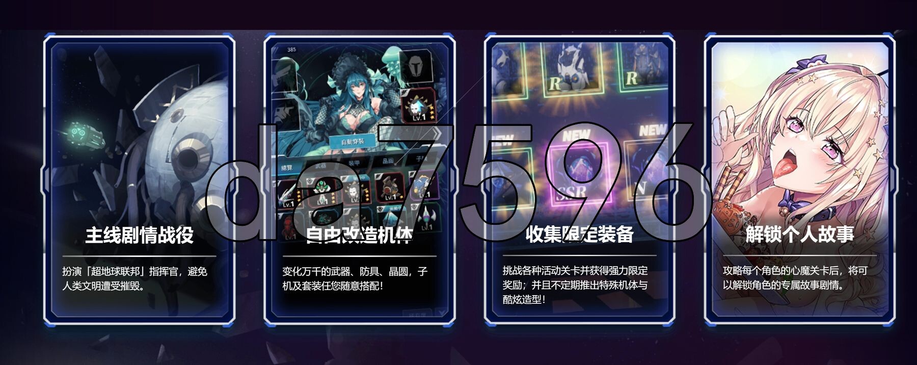 手游破解] 星欲少女 starlusts 高攻高防破解 中文版 【游戏语音】：中文 【文件说明】：※多空转 预览图