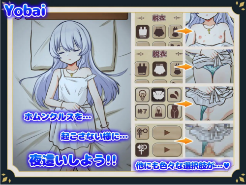 与人造人的生活 ~Life with a Homunculus 官方中文版 1.11 双端 官中版 预览图