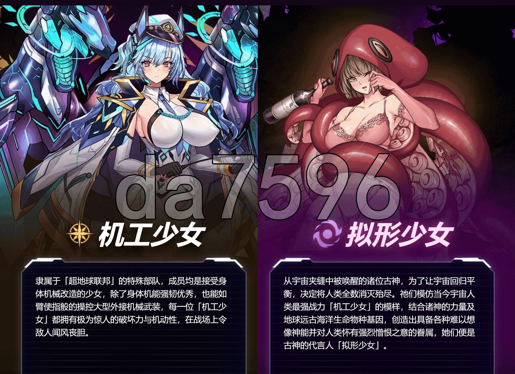 手游破解] 星欲少女 starlusts 高攻高防破解 中文版 【游戏语音】：中文 【文件说明】：※多空转 预览图