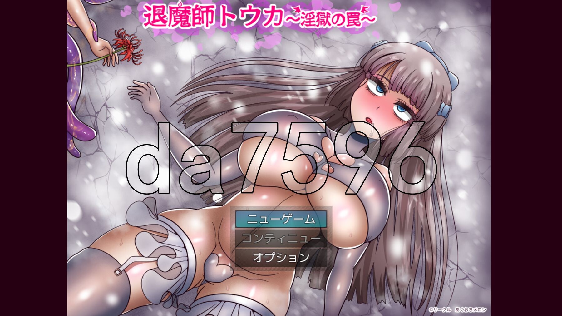 退魔师藤香～淫狱的陷阱～ 退魔師トウカ～淫獄の罠～ PC端 AI汉化更新版 预览图