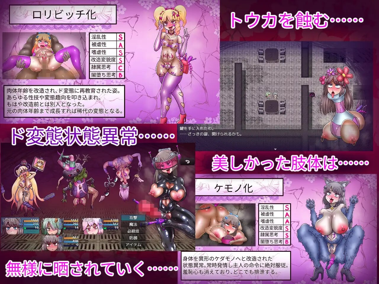退魔师藤香～淫狱的陷阱～退魔師トウカ～淫獄の罠～AI汉化 PC端 AI汉化更新版 预览图