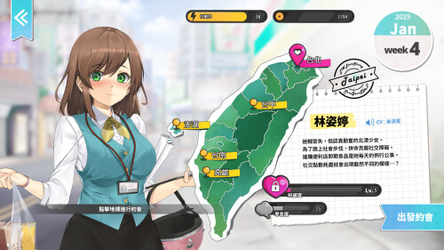 台湾恋爱物语⁵ Ver0304 STEAM官方中文高清版 PC端 官中高清版 预览图