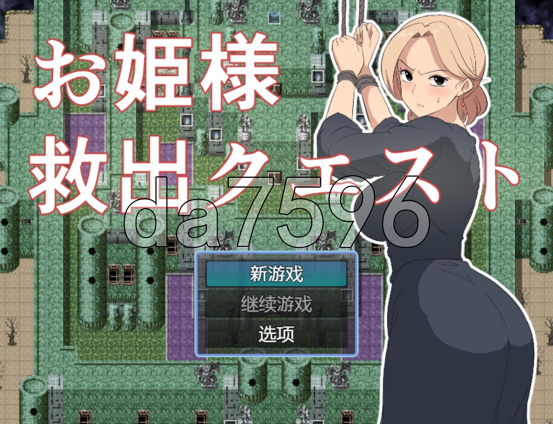 新安卓] 公主营救大作战！お姫様救出クエスト PC+安卓 内嵌AI汉化版 【游戏语音】：中文 【文件说明】：※多空转 预览图