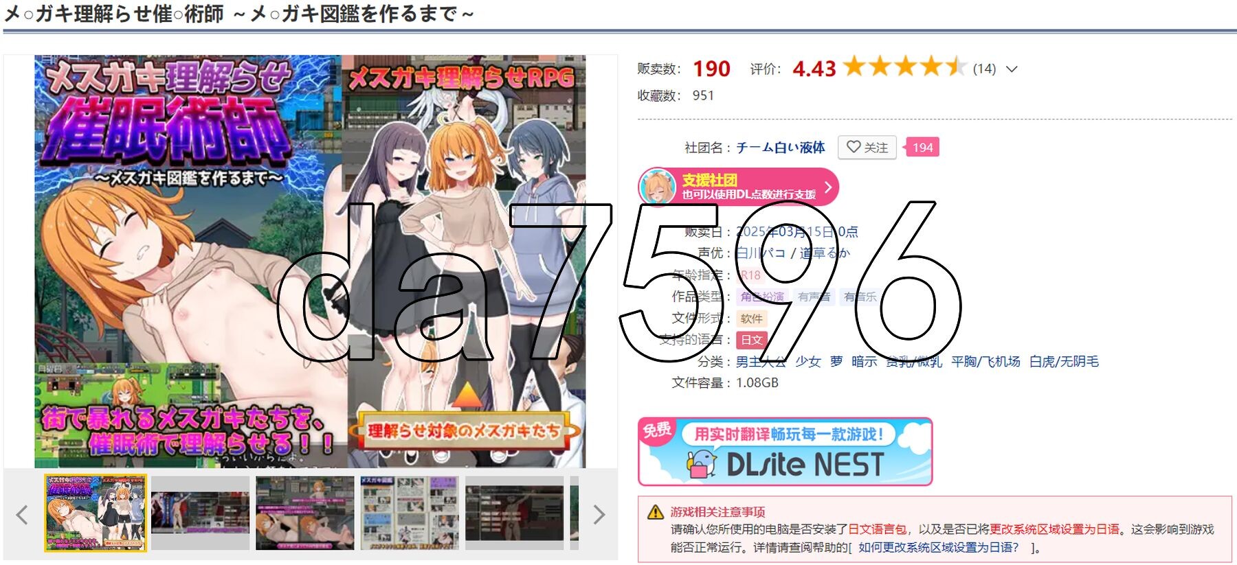 养成雌小鬼心理剧情师～雌小鬼图鉴制作全记录～ メ○ガキ理解らせ催○術師 ～メ○ガキ図鑑を作るまで～ PC端 AI汉化更新版 预览图