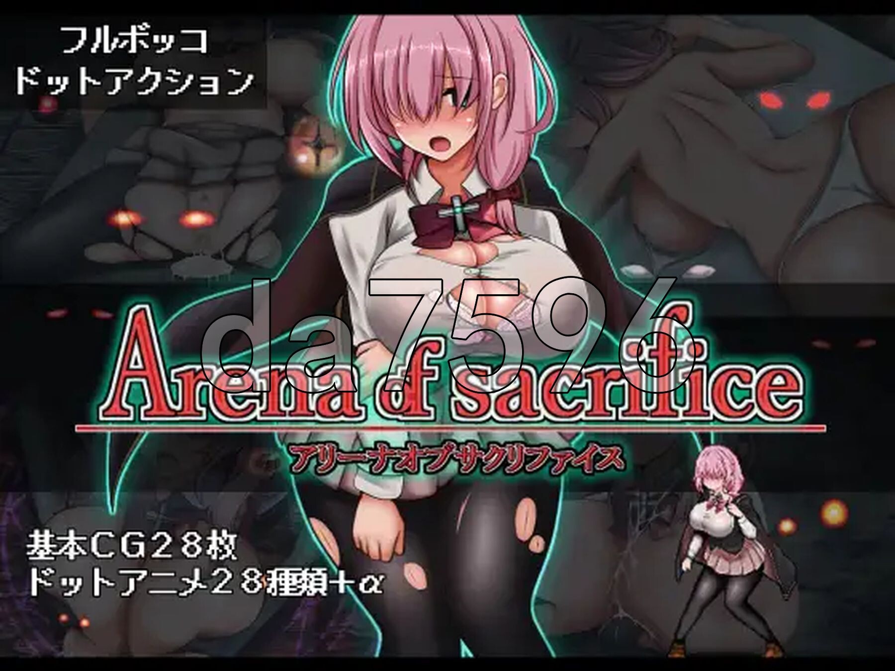 献祭竞技场 Arena of sacrifice v1.03 生肉版 PC端 日文原版 预览图