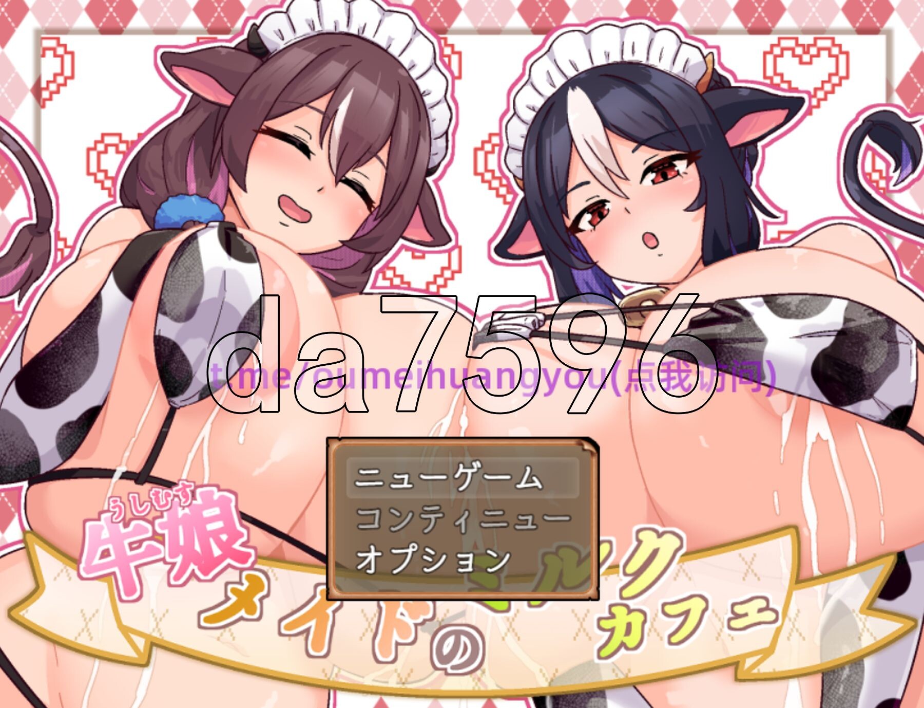 牛娘女仆的牛奶咖啡馆 牛娘メイドのミルクカフェ Ver2.0 PC端 AI汉化版 预览图