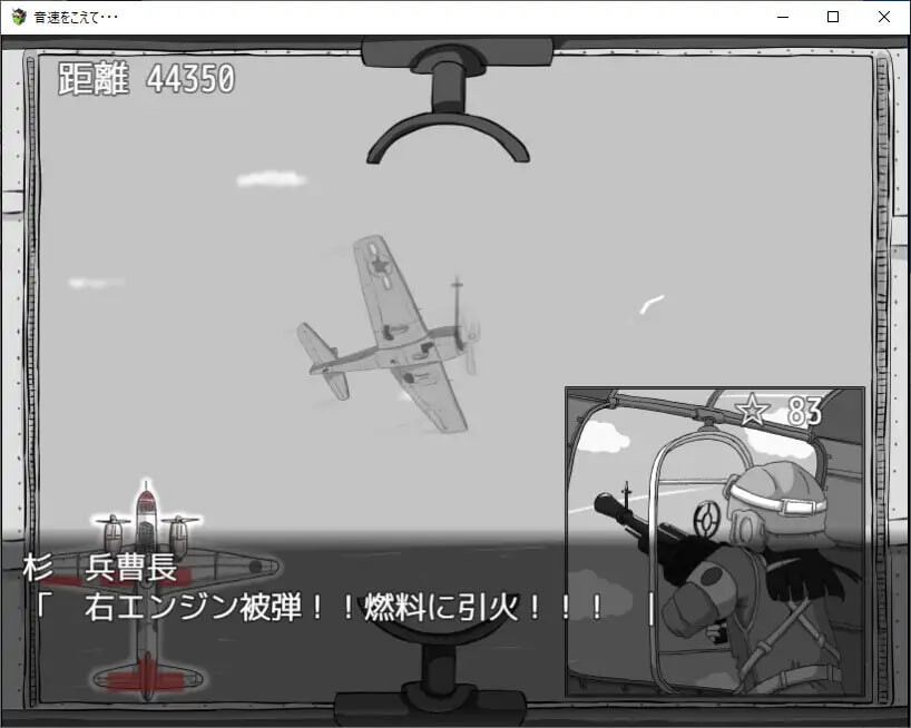 超越音速……音速をこえて・・・v1.10 PC端 AI汉化版 预览图